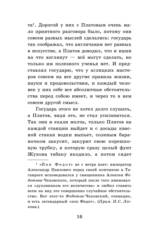 ASE000000000864871-16
