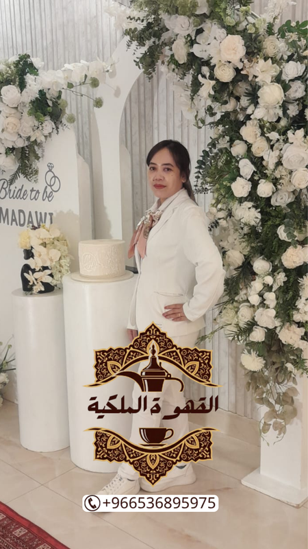 ضيافة نسائية