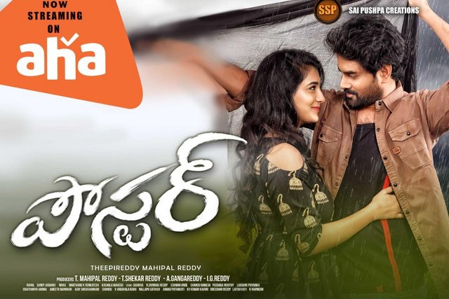 “ఆహా”లో సూపర్ అనిపిస్తున్న టి.మహీపాల్ రెడ్డి “పోస్టర్” “ఆహా”లో సూపర్ అనిపిస్తున్న టి.మహీపాల్ రెడ్డి “పోస్టర్”