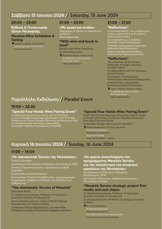 Programme-Messinia-Terroirs-Wine-Festival-2024-images-3