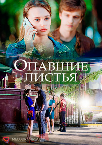 Русский роман трейлеры фильмов () Русский роман трейлеры фильмов