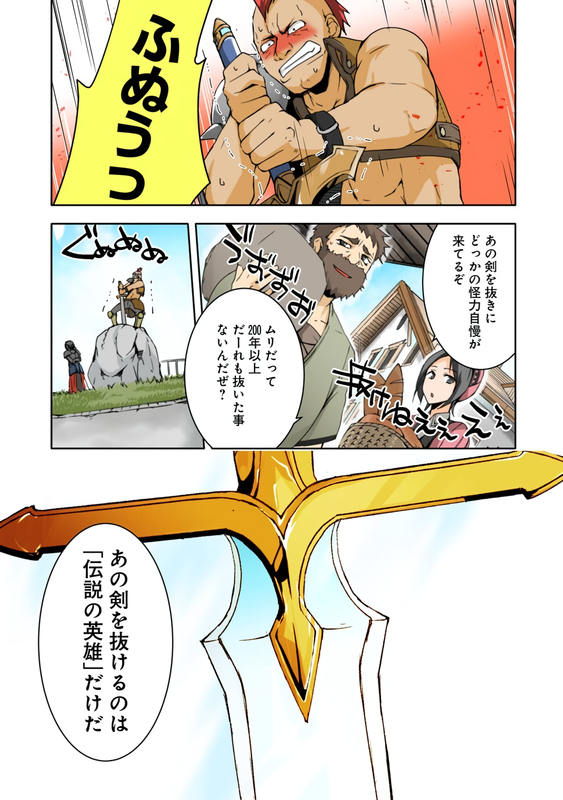 Drunken D-Rank Pulls Out the Legendary Sword - c001 (v01) - p003x2 [raw] [denoised] [BW] [color]