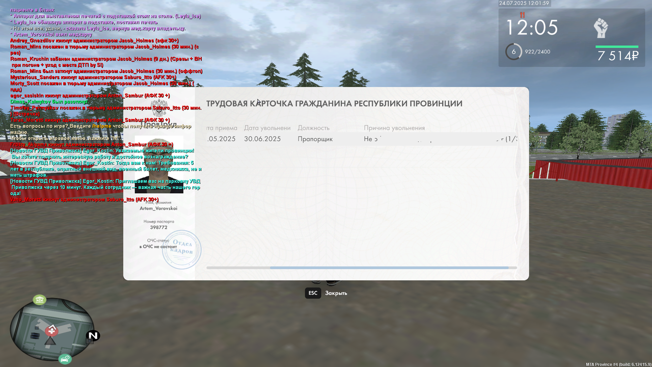 Снимок экрана (22)