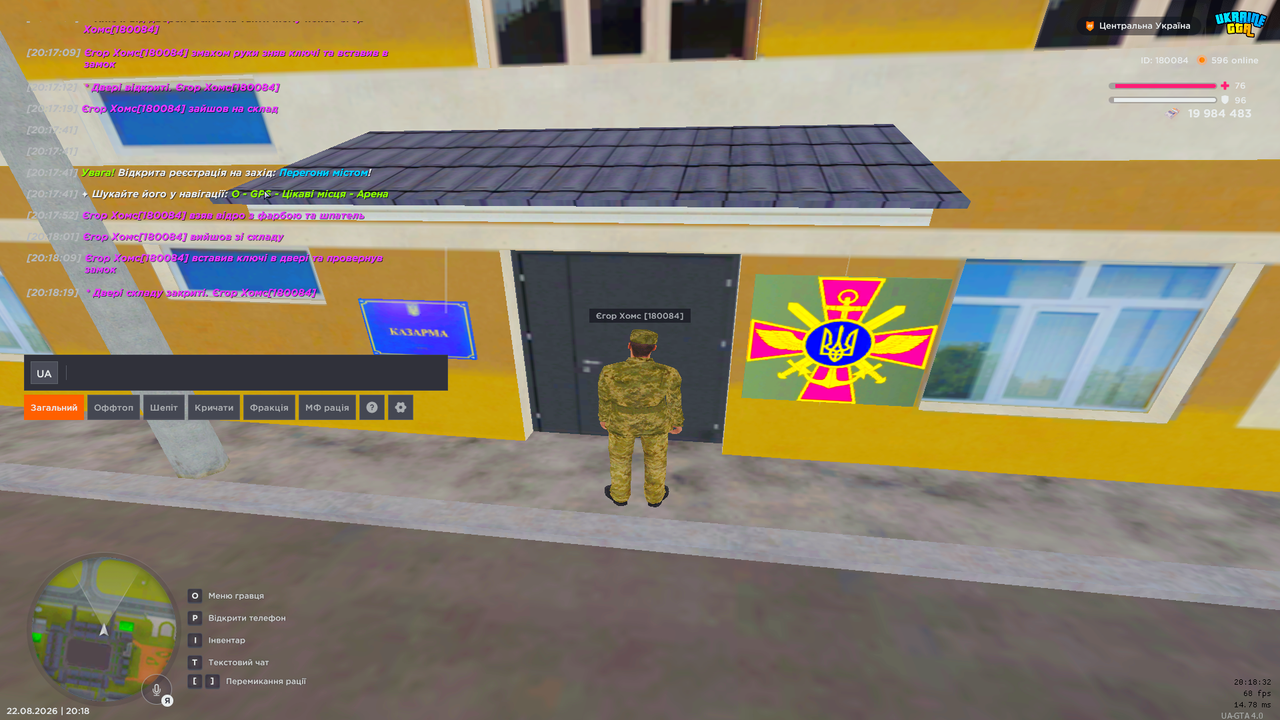 UKRAINE GTA 22 08 2026 20 18 32