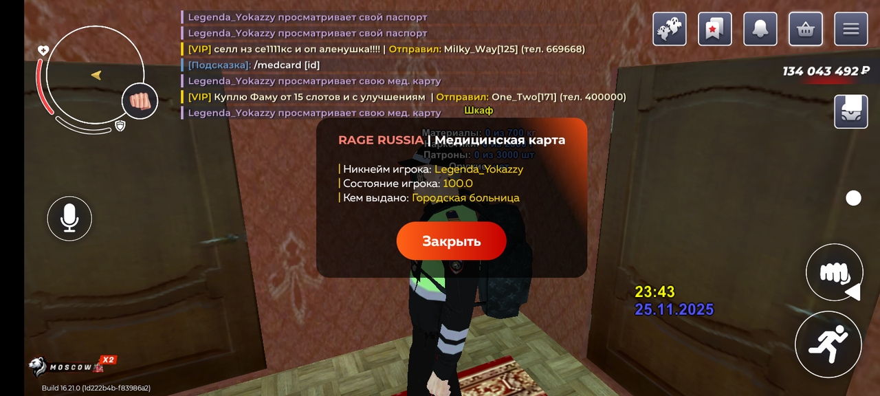Screenshot 20251125 224320