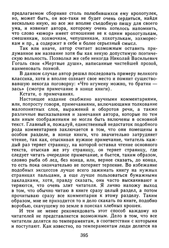 p0399