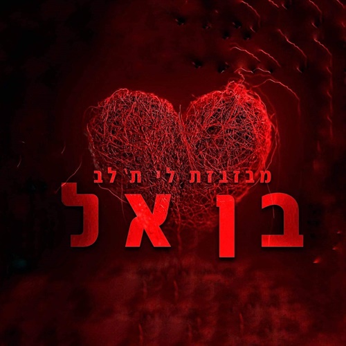 תמונה