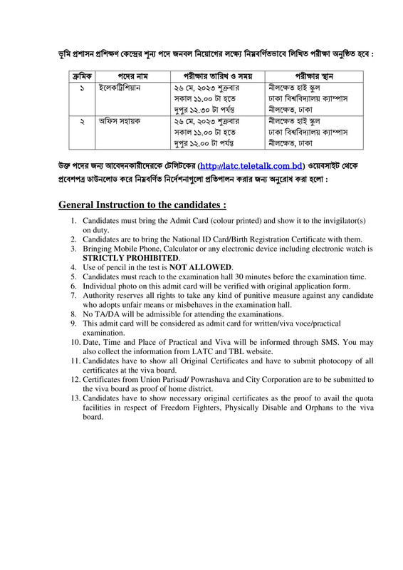 LATC-Exam-Seat-Plan-2023-PDF