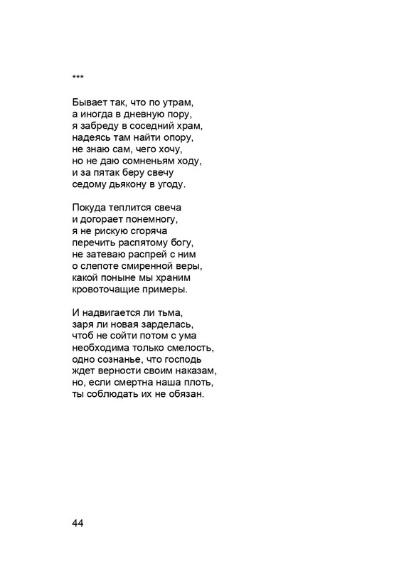 karp-krome-strakha-2013-page-0045