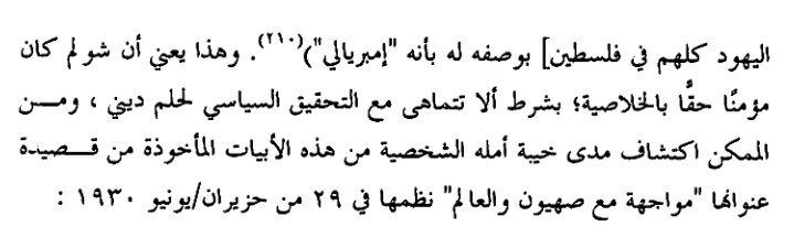 الفضية الصهيونية جاكلين روز 52