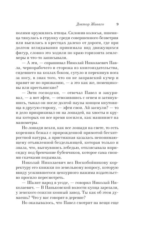 ITD000000001197931-page-0009