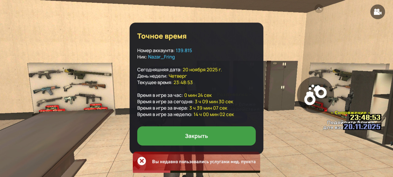 Screenshot 20251120 234850 com liverussia cr