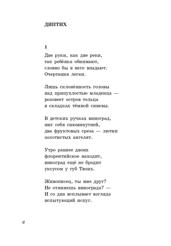 gandelsman-portretnaya-galereya-page-0007
