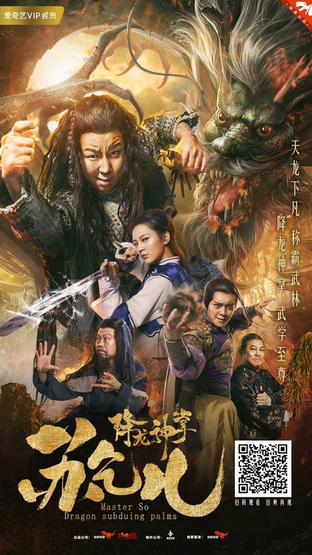  Master So Dragon Subduing Palms 2018 Chinese 720p WEBRip x264 AC3 [850MB] Full Movie Download