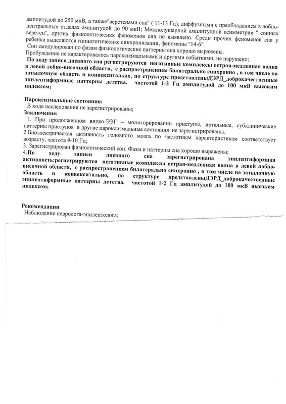 ЭЭГ_1стр