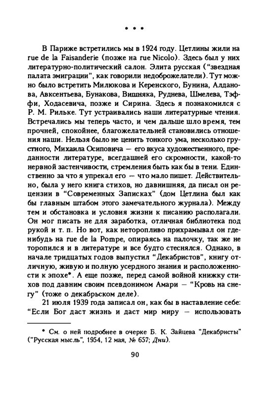 zaytseva-sollogub-ya-vspominaya-1998-page-0091