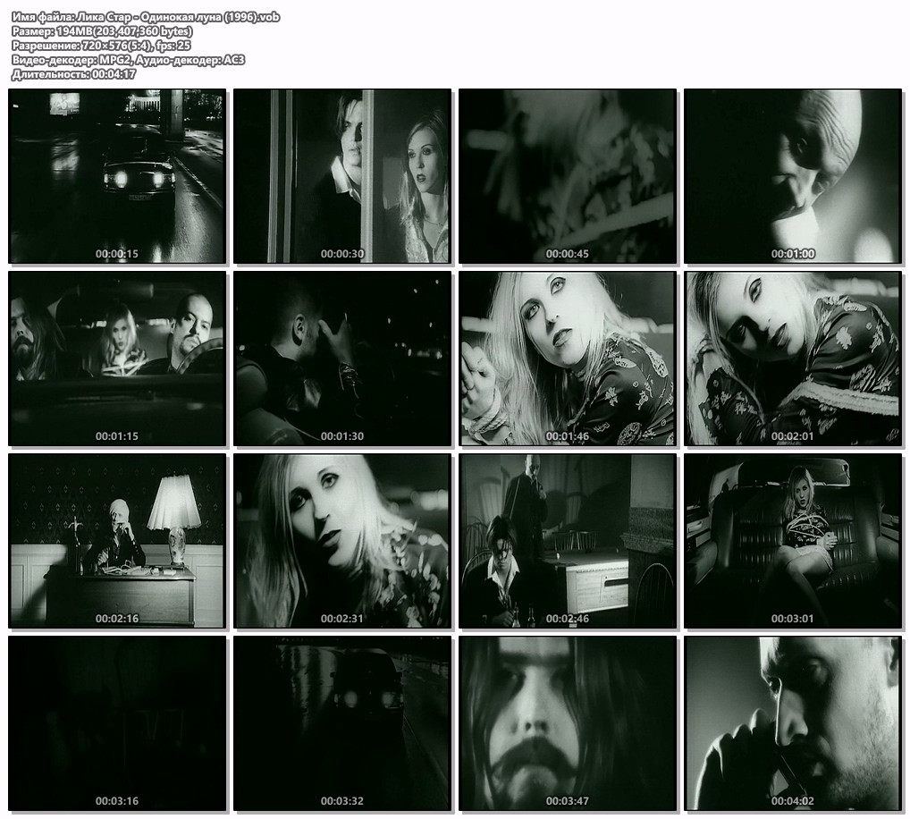 https://i.postimg.cc/dtZjyCtM/Lika-Star-Odinokaa-luna-(1996)-vob.jpg