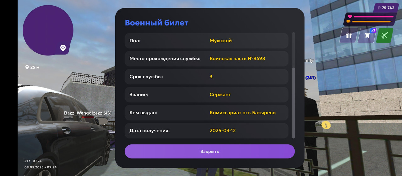 Screenshot_20250509-132440