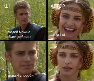 енакін_падме