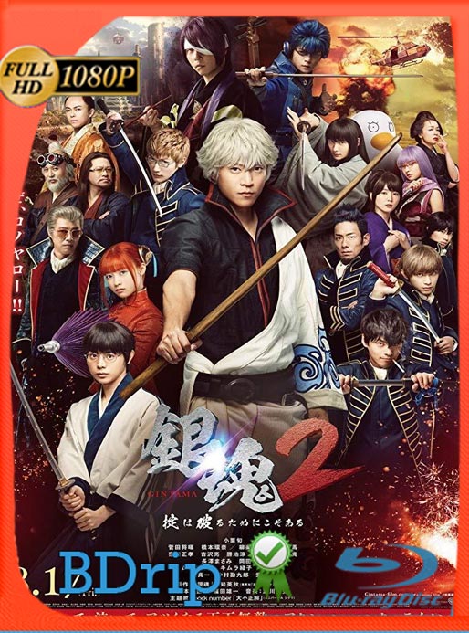 Gintama 2: Rompiendo Las Reglas (2018) BDRip HD 1080p Latino [GoogleDrive]