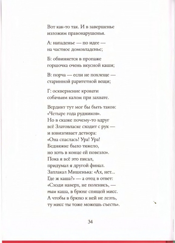 2019-page-0038