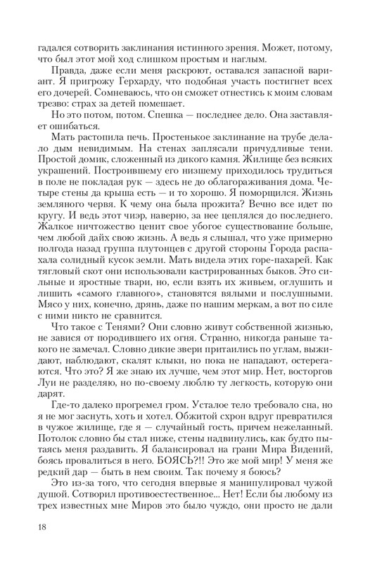 Sve-St-Lun-page-0018