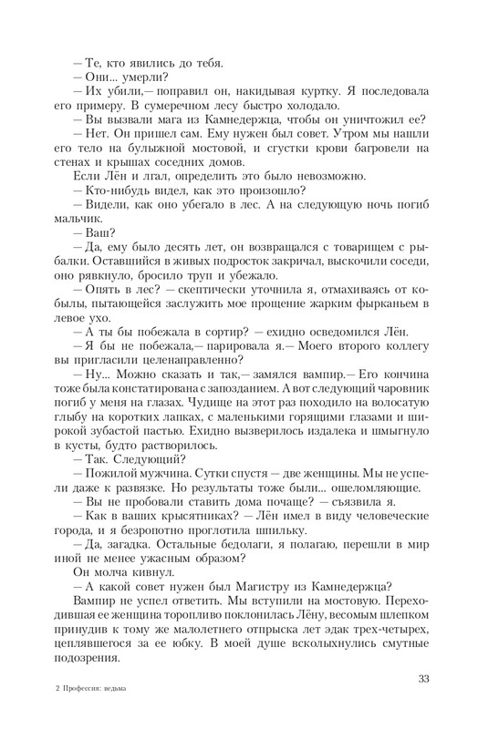 Pro-Vedm-T-page-0033