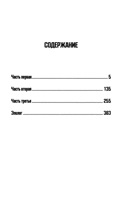 p0385