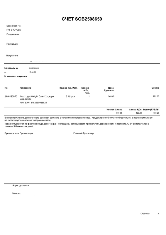 изображение_viber_2025-06-17_12-54