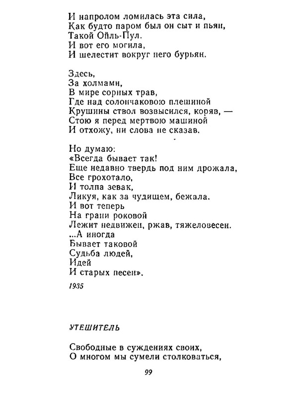 4223914c64e6145a0b3cabfdbcca8453-100