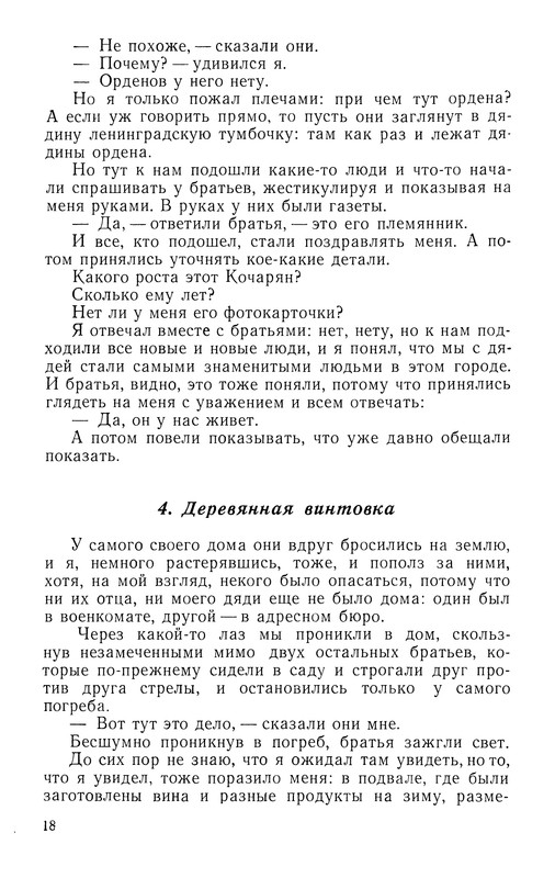 p0018