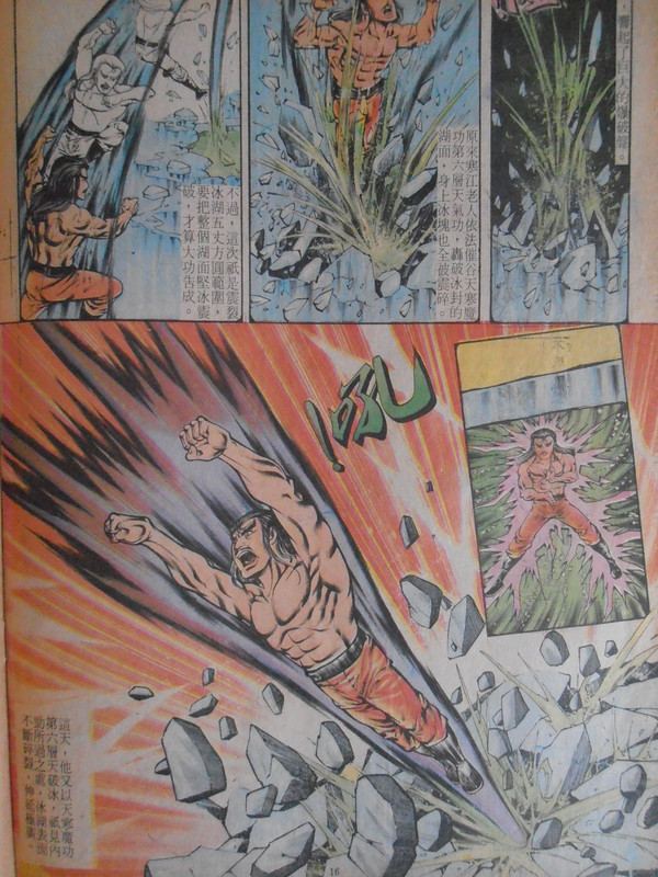 如来神掌：天寒魔功