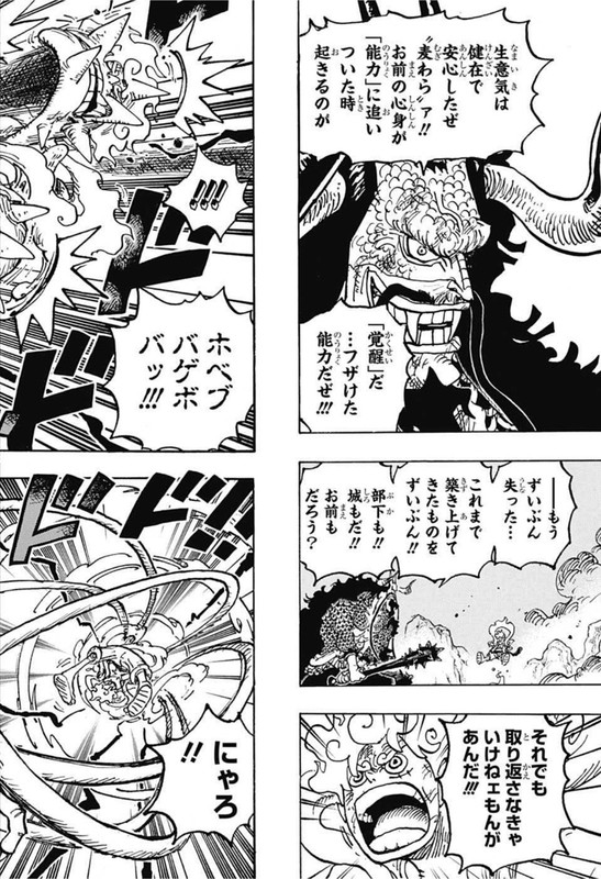 One Piece Chapter 1046 Mikaraw Com