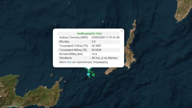 kasos seismos5 1 1200x675