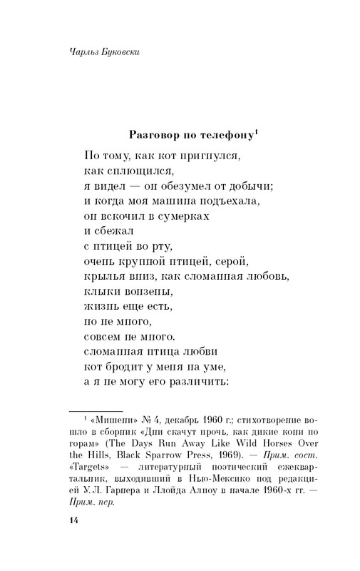 ITD000000000872419-page-0014