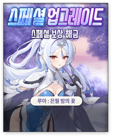 sp season upgrade 61