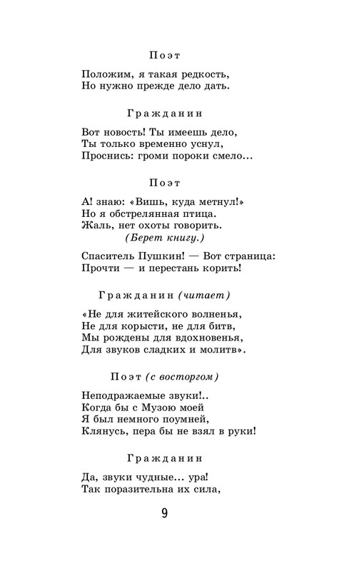 ITD000000001120919-page-0009