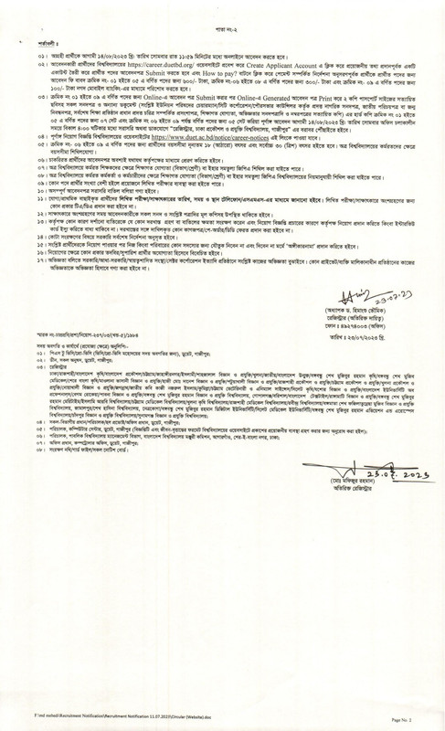 DUET-Job-Circular-2023-PDF-2