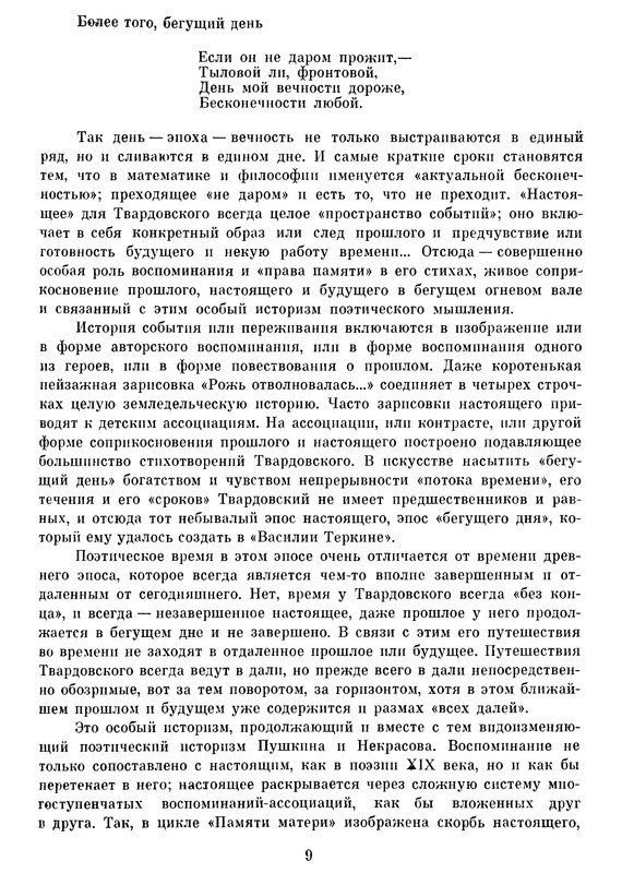 p0011