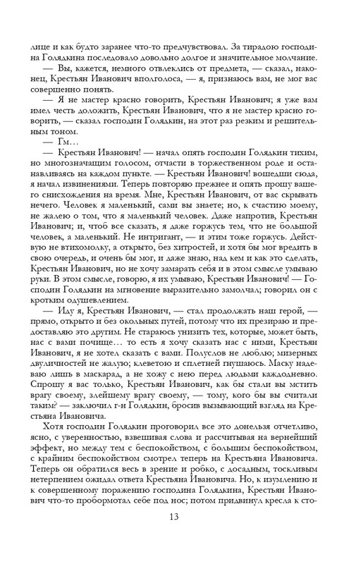 ITD000000001322456-page-0013