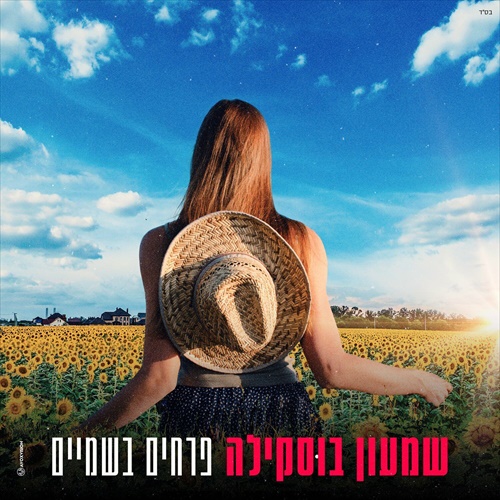 תמונה