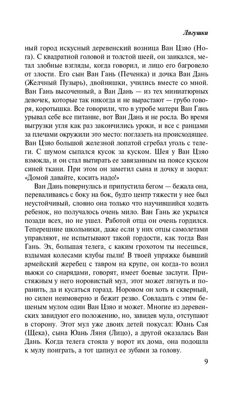 ITD000000001049032-page-0009