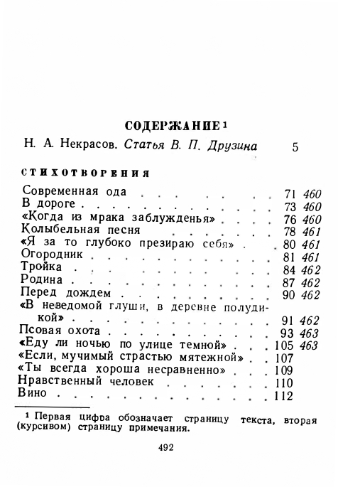 1-1956-page-0073