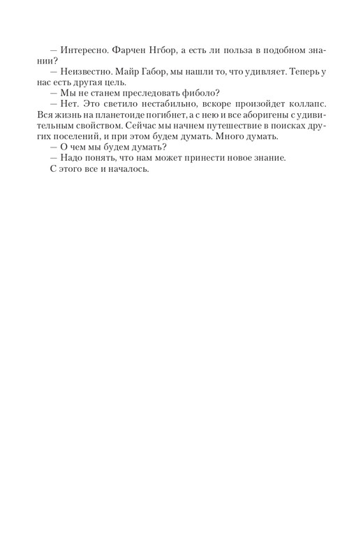 Praktik-T-page-0038