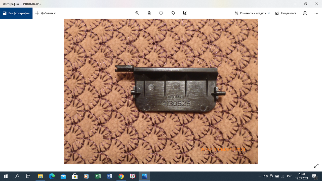 Снимок экрана (120)