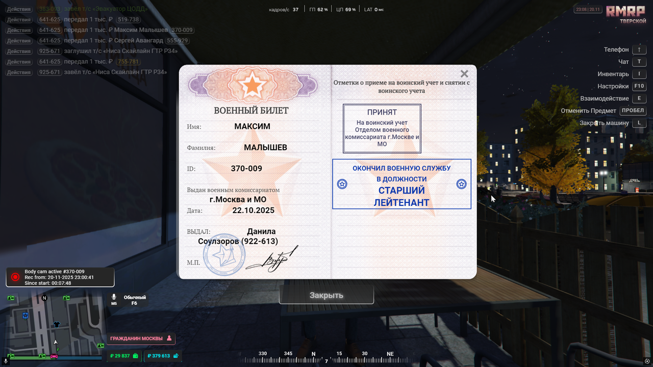 RАGЕ Мultiрlaуеr 20 11 2025 23 08 31