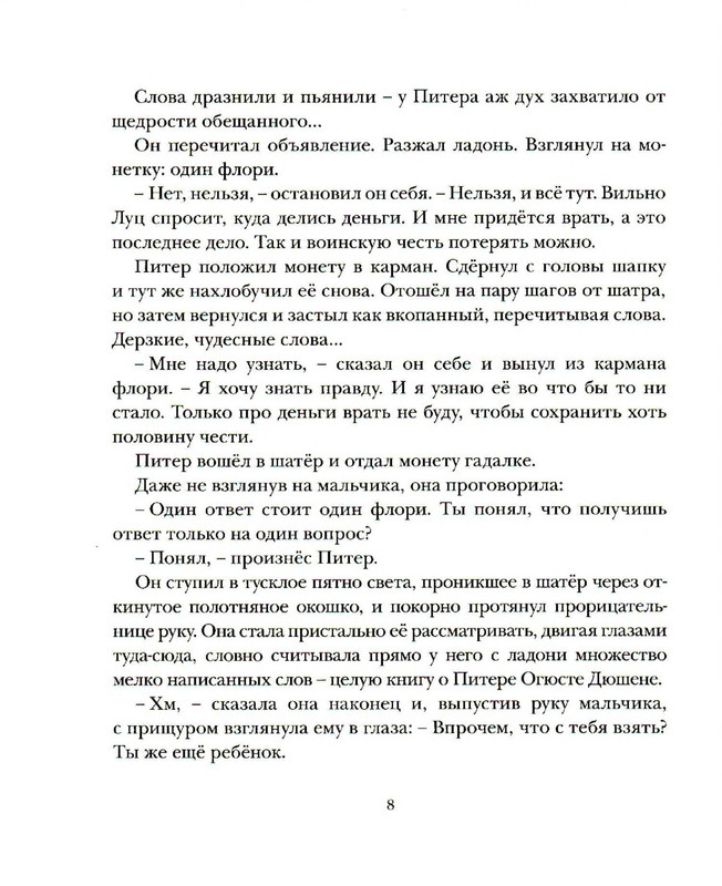 p0011