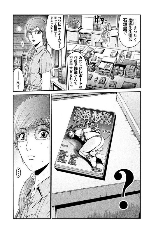 GTO - Paradise LostVol10-1