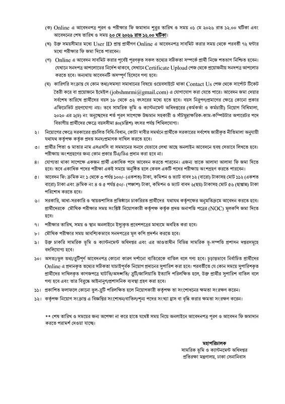 DMLC-Job-Circular-2026-PDF-2