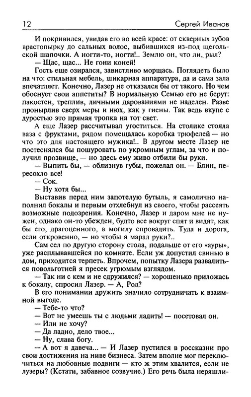 p0014